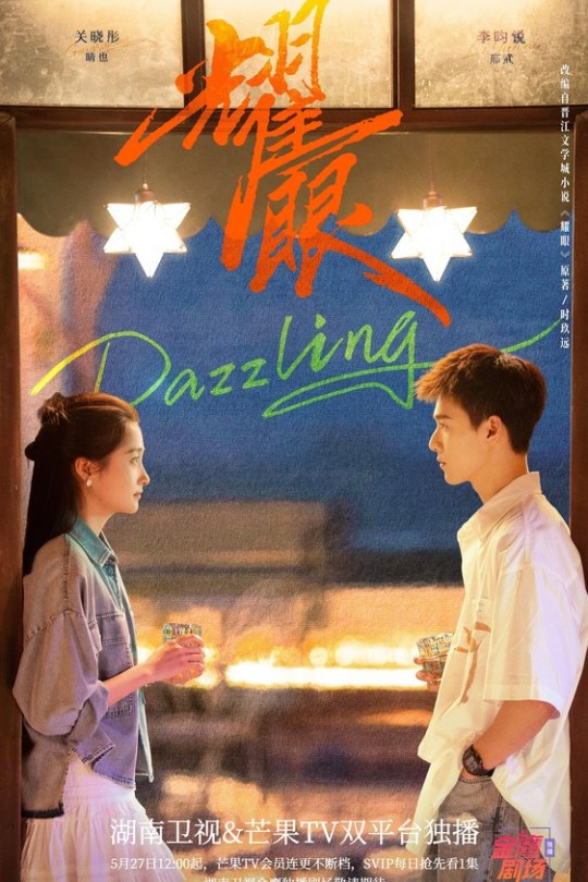 [115云盘]耀眼[2026][完结剧集][4K][国语][中文字幕][141.63GB]