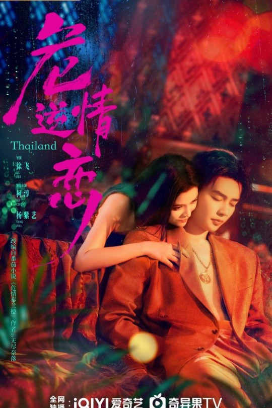 [115云盘]危情逆恋[2026][完结剧集][4K][国语][中文字幕][18.66GB]