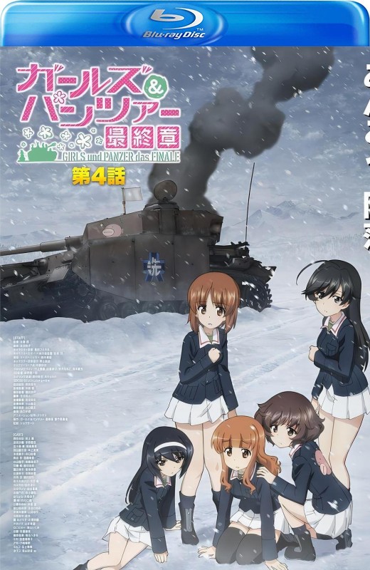 少女与战车 最终章 第4话[2023][美版原盘][日语][中文字幕][126.21GB]
