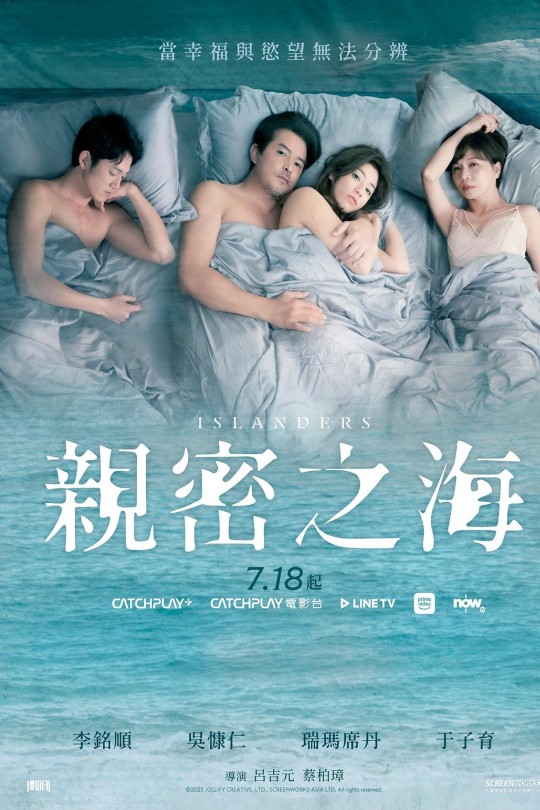 [115云盘]亲密之海[2025][完结剧集][4K][国语][中文字幕][34.20GB]