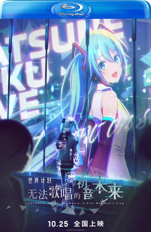 世界计划：无法歌唱的初音未来[2025][日版原盘][日语][中文字幕][34.67GB]