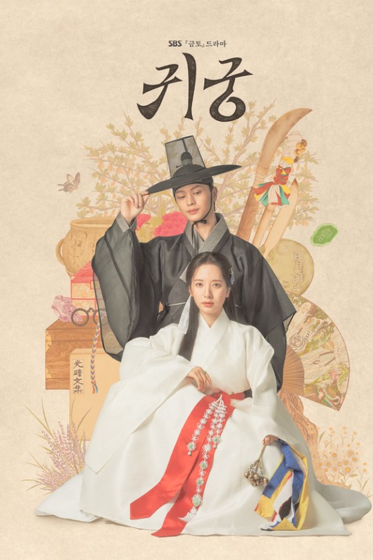 [115云盘]鬼宫[2025][完结剧集][1080P NF][韩语][中文字幕][37.38GB]