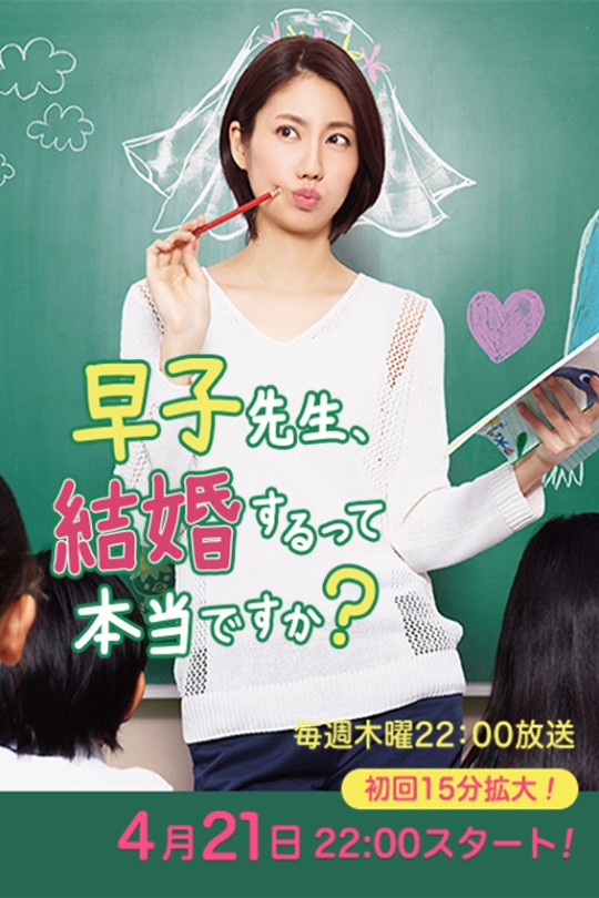 [115云盘]早子小姐单身中[2016][完结剧集][4K][日语][中文字幕][48.00GB]