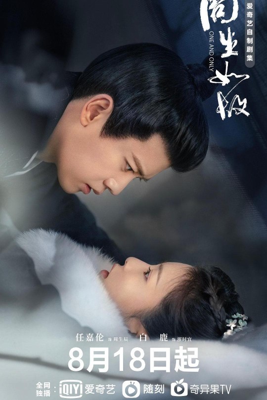 [115云盘]周生如故[2021][完结剧集][1080P][国语][无字幕][29.66GB]