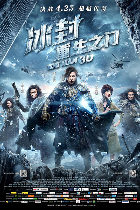 冰封：重生之门[2014][港版原盘][国/粤语][中文字幕][35.77GB]