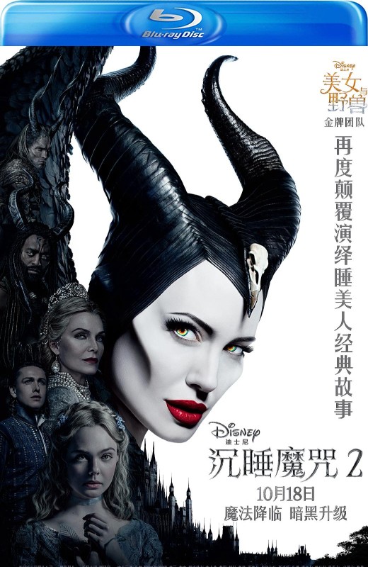沉睡魔咒2[2019][美版原盘][西班牙/英语][中文字幕][41.69GB]