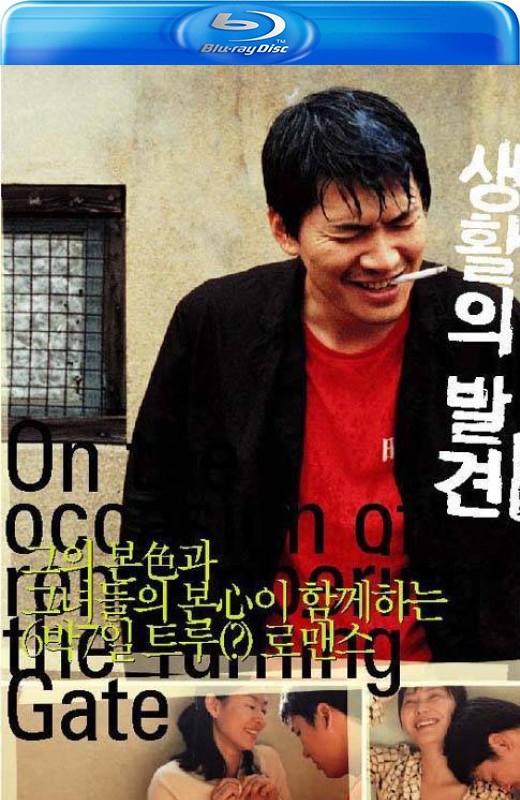 生活的发现[2002][韩版原盘][韩语][中文字幕][22.62GB]