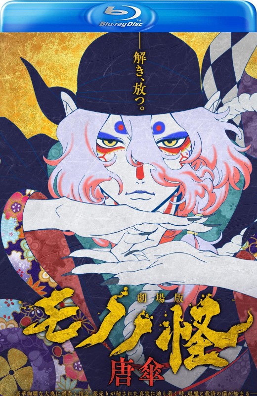 怪化猫剧场版：唐伞[2024][日版原盘][日语][中文字幕][18.94GB]