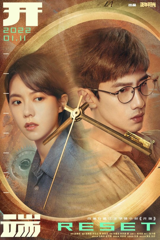 [115云盘]开端[2022][完结剧集][1080P][国语][软简繁字幕][27.23GB]