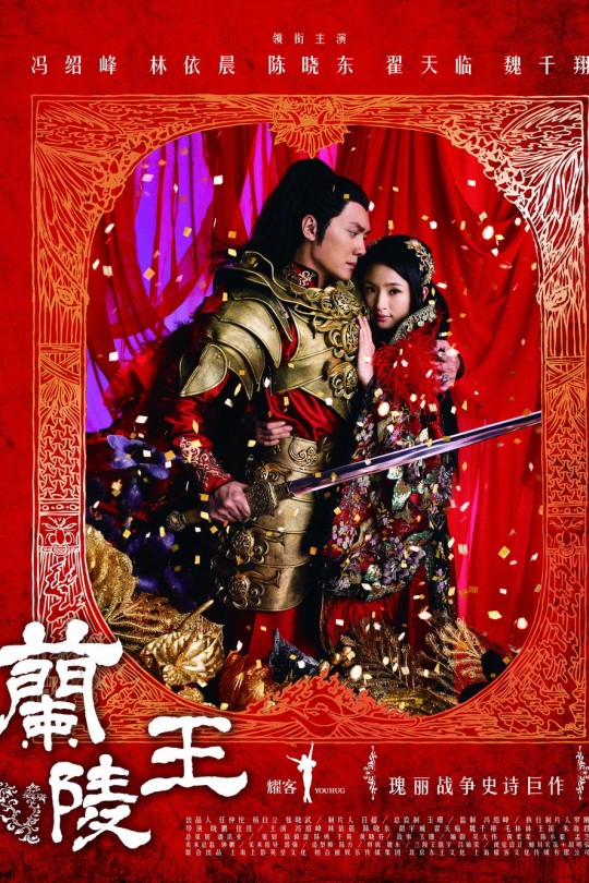 [115云盘]兰陵王[2013][完结剧集][1080P][国语][中文字幕][东方卫视][229GB]