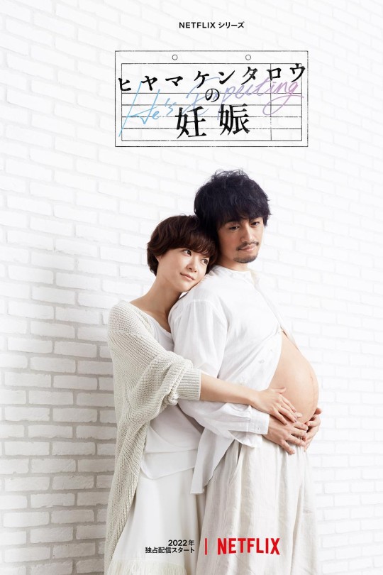[115云盘]桧山健太郎的怀孕[2022][完结剧集][4KHDR][日语][简繁英软字幕][16.31GB]