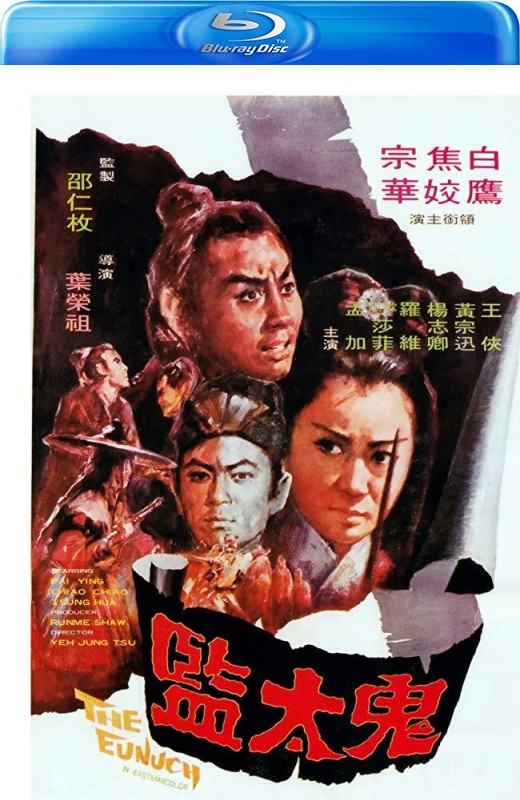 鬼太监+落叶飞刀[1971][美版原盘][国语][无字幕][43.35GB]
