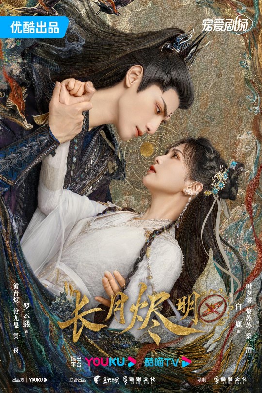 [115云盘]长月烬明[2023][完结剧集][1080P][国语][软繁体字幕][78.44GB]