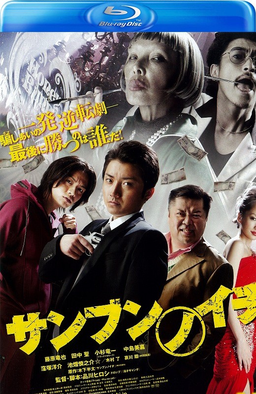 三分之一[2014][美版原盘][日语][中文字幕][45.80GB]
