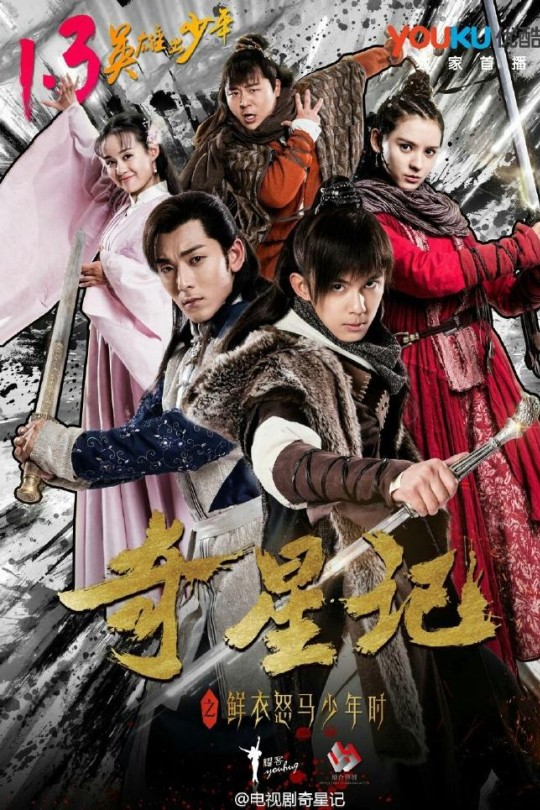 [115云盘]奇星记之鲜衣怒马少年时[2017][完结剧集][4K][国语][中文字幕][172.12GB]