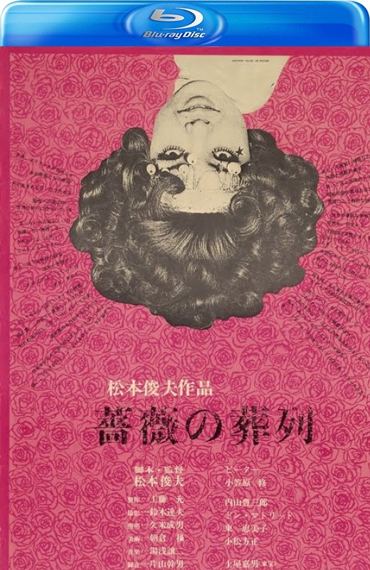 蔷薇的葬礼[1969][美版原盘][日语][中文字幕][23.19GB]