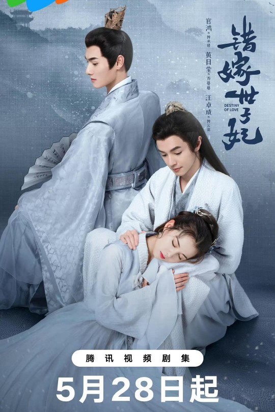 [115云盘]错嫁世子妃[2025][完结剧集][4K 高码60帧 HDR][国语][中文字幕][89.57GB]