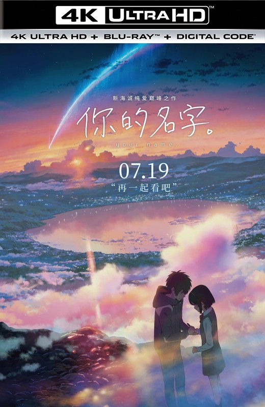 你的名字[2016][港版+日版原盘][国/日语][中文字幕][61.5GB]