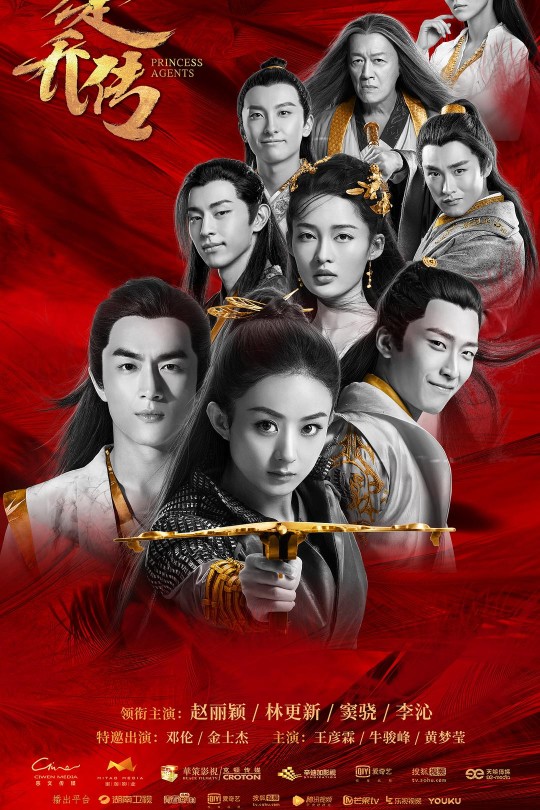 [115云盘]楚乔传[2017][完结剧集][1080P][国语][中文字幕][湖南卫视][319.04GB]