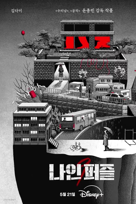 [115云盘]血谜拼图[2025][完结剧集][4KHDR][韩语][简繁英软字幕][56.43GB]