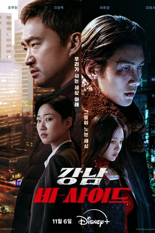 [115云盘]江南重案组[2024][完结剧集][4KHDR+DV][韩语][简繁英软字幕][83.34GB]
