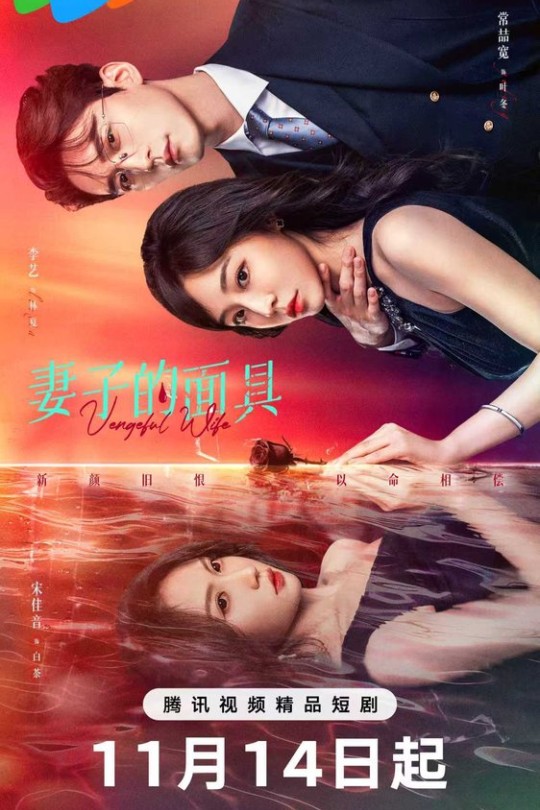 [115云盘]妻子的面具[2025][完结剧集][4K HDR][国语][中文字幕][40.21GB]