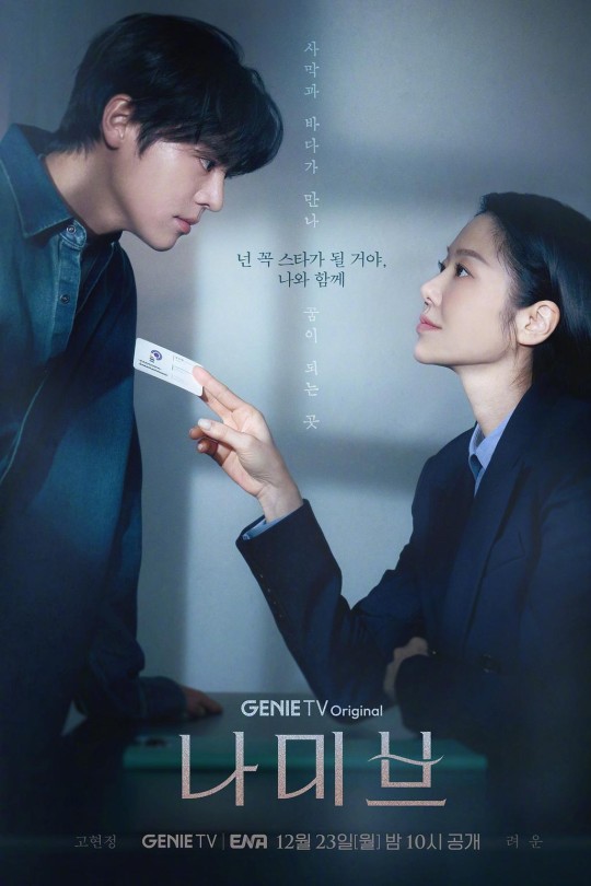 [115云盘]纳米布[2024][完结剧集][1080P][韩语][中文字幕][10.71GB]