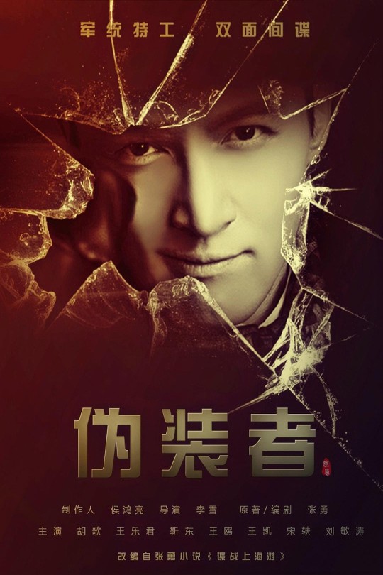[115云盘]伪装者[2015][完结剧集][1080P][国语][中文字幕][重温经典][162.68GB]