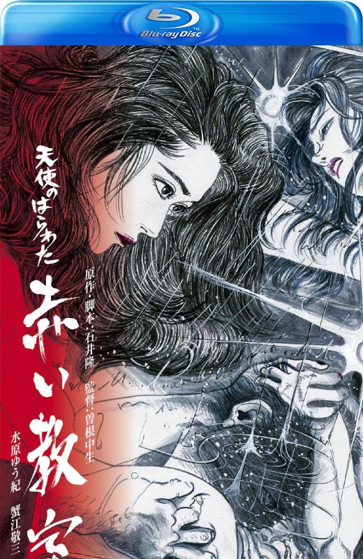 天使心肠之红色教室[1979][日版原盘][日语][中文字幕][21.62GB]