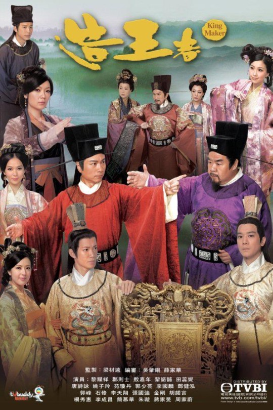 [115云盘]造王者[2012][完结剧集][1080P][国/粤语][无字幕][177.56GB]