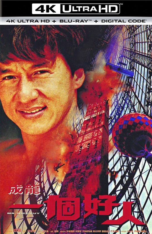 一个好人[1997][英版原盘][杜比视界][国/粤语][中文字幕][71.21GB]