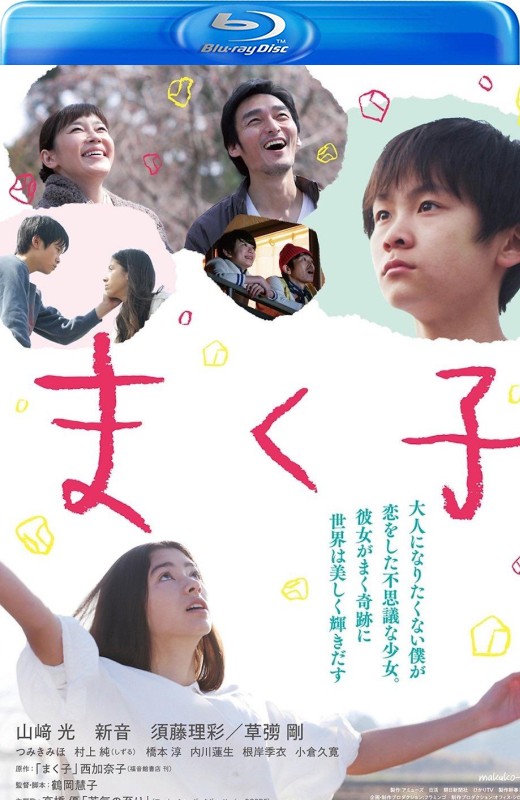 幕间子[2019][日版原盘][日语][中文字幕][34.72GB]