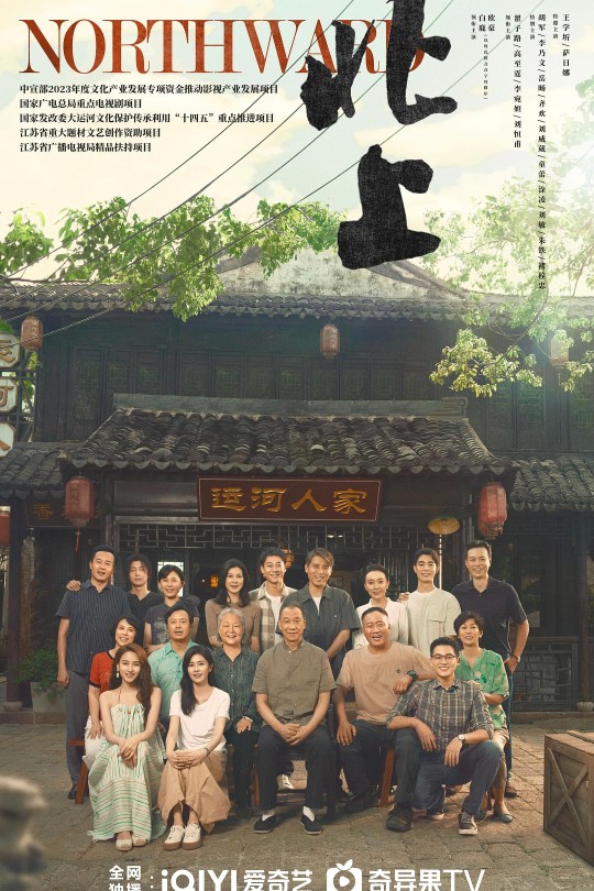 [115云盘]北上[2025][完结剧集][4K 60帧][国语][中文字幕][65.04GB]