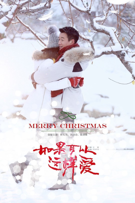 [115云盘]如果可以这样爱[2019][完结剧集][1080P][国语][繁体硬字幕][92.59GB]