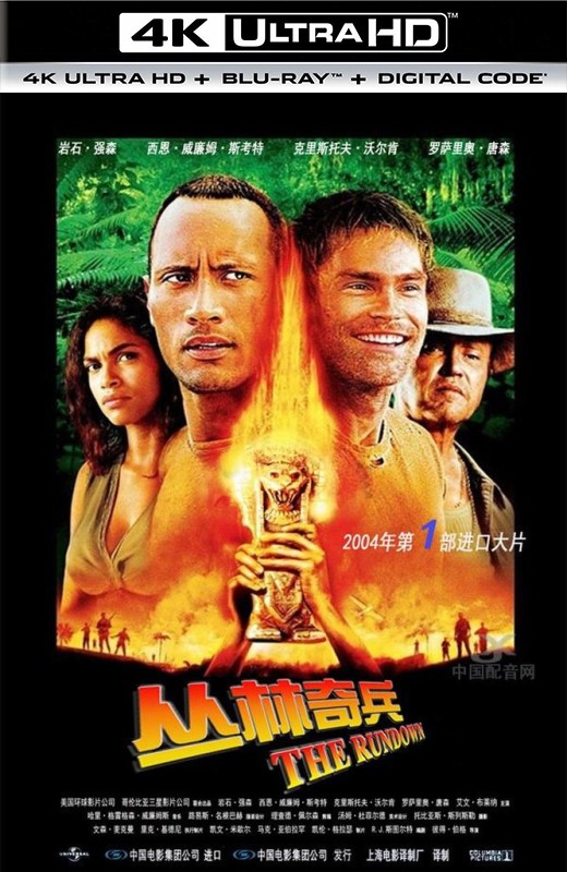 丛林奇兵[2003][美版原盘][杜比视界][国/英语][中文字幕][76.86GB]