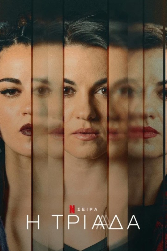 [115云盘]三生花[2023][完结剧集][4KHDR+DV][西班牙语][简繁英软字幕][56.05GB]