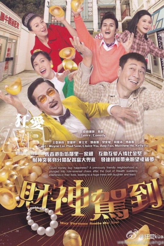 [115云盘]财神驾到[2017][完结剧集][1080P][国/粤语][无字幕][95.82GB]