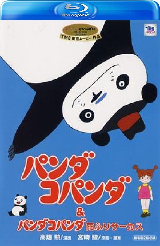 熊猫家族：大雨马戏团[1973][台版原盘][国/日语][中文字幕][21.96GB]