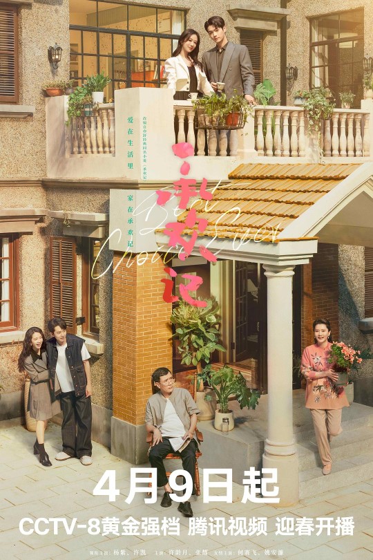 [115云盘]承欢记[2024][完结剧集][1080P][国语][中文字幕][CCTV1][95.02GB]