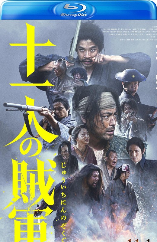 十一人的贼军[2024][德版原盘][日语][中文字幕][45.39GB]