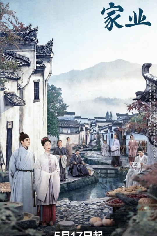 [115云盘]家业[2026][完结剧集][4K 60帧][国语][中文字幕][58.33GB]