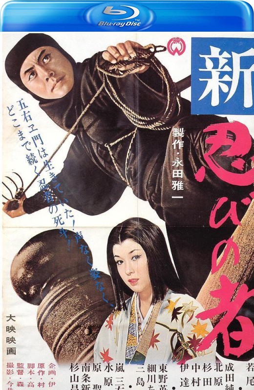新忍者[1963][英版原盘][日语][中文字幕][26.45GB]