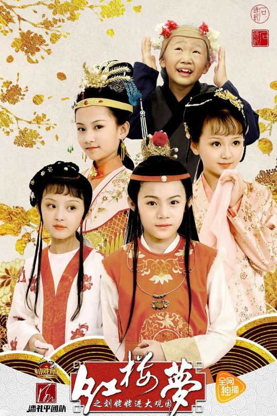 [115云盘]小戏骨：红楼梦之刘姥姥进大观园[2017][完结剧集][1080P][国语][中文字幕][湖南卫视][17.60GB]