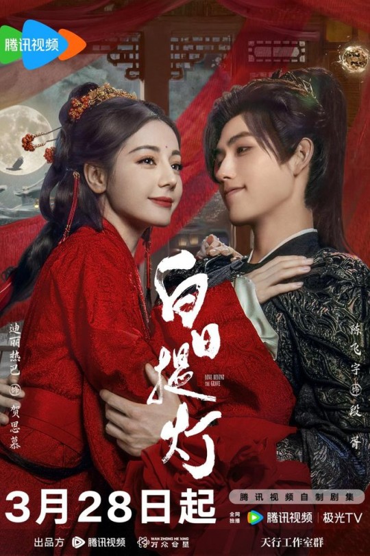 [115云盘]白日提灯[2026][更新至15集][4K HDR60帧][国语][中文字幕][本帖持续更新]