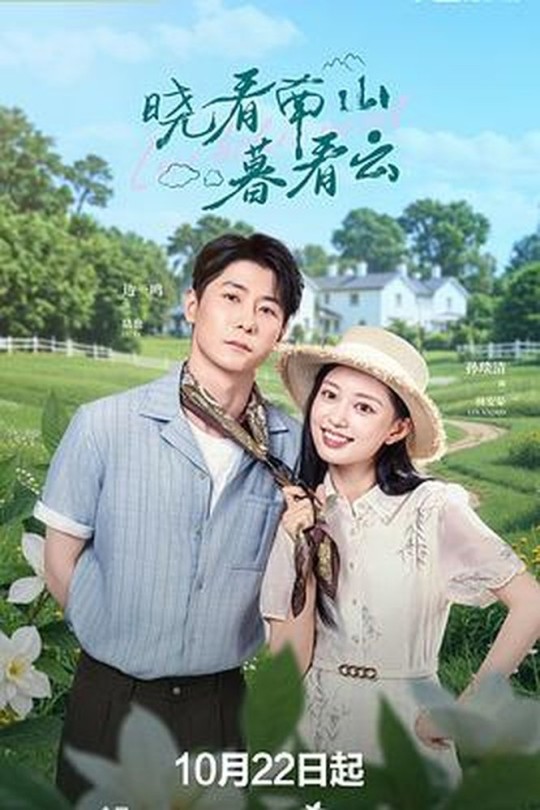 [115云盘]晓看南山暮看云[2025][完结剧集][4K HDR][国语][中文字幕][17.28GB]