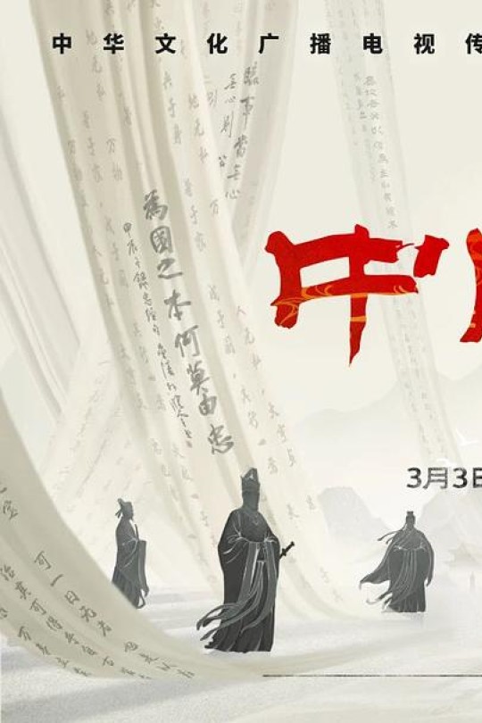 [115云盘]中国官箴 第二季[2025][完结剧集][4K][国语][中文字幕][2.19GB]