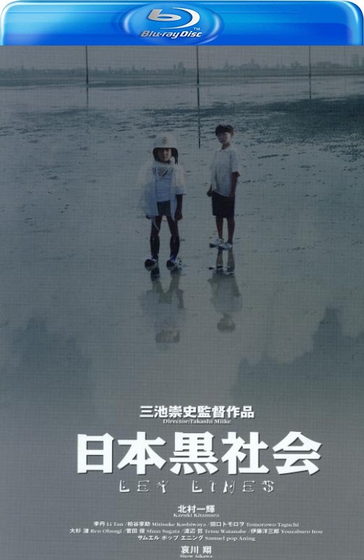 日本黑社会[1999][英版原盘][日语][中文字幕][44.07GB]
