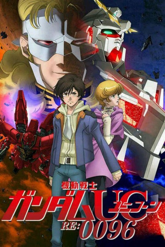 机动战士高达UC RE:0096[2016][美版原盘][日语][中文字幕][159.37GB]