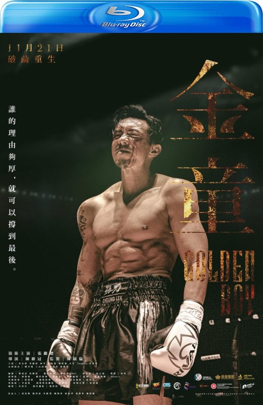 金童[2025][港版原盘][国/粤语][中文字幕][22.24GB]