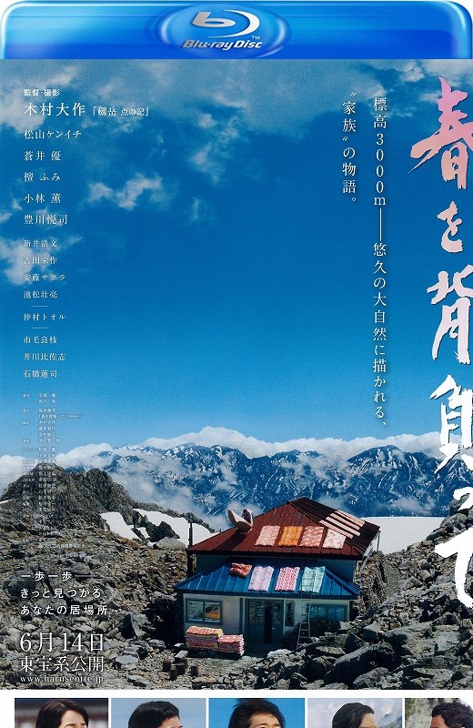 背负春天[2014][日版原盘][日语][中文字幕][39.86GB]